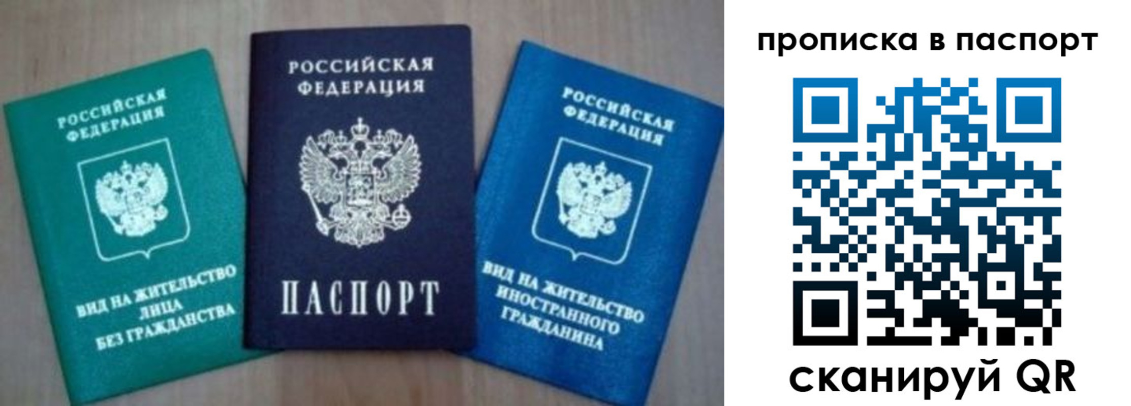 временная прописка в Тимашёвске
