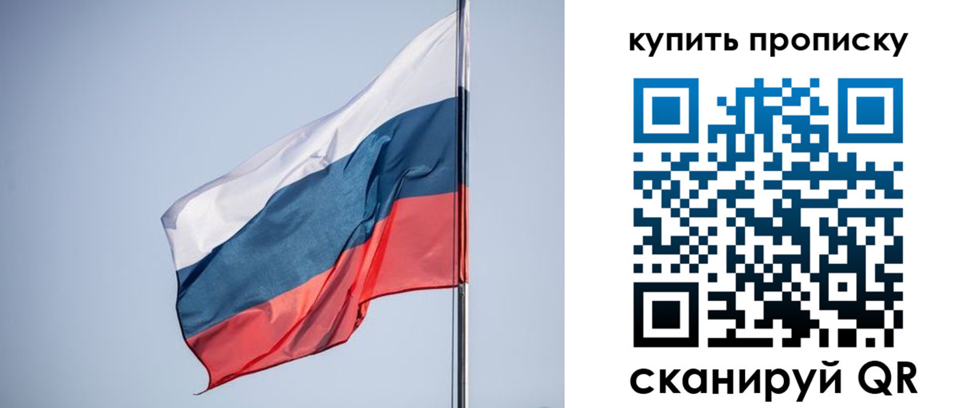 где прописаться в Тимашёвске