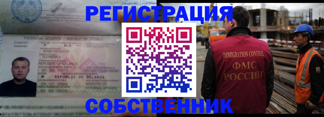временная регистрация законно в Тимашёвске