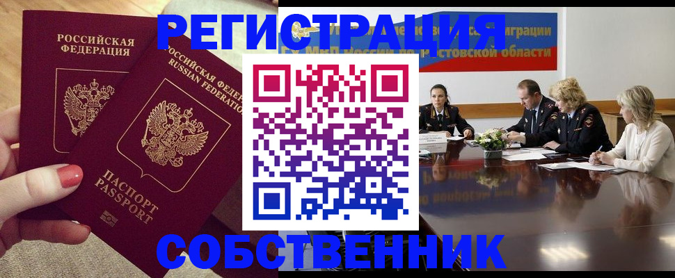 регистрация в Тимашёвске