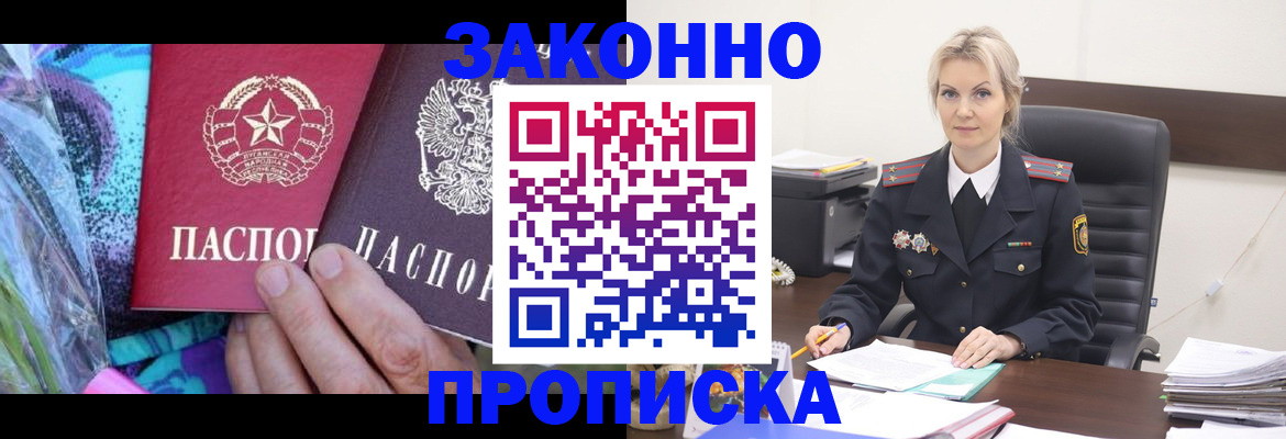 временная регистрация для школы в Тимашёвске