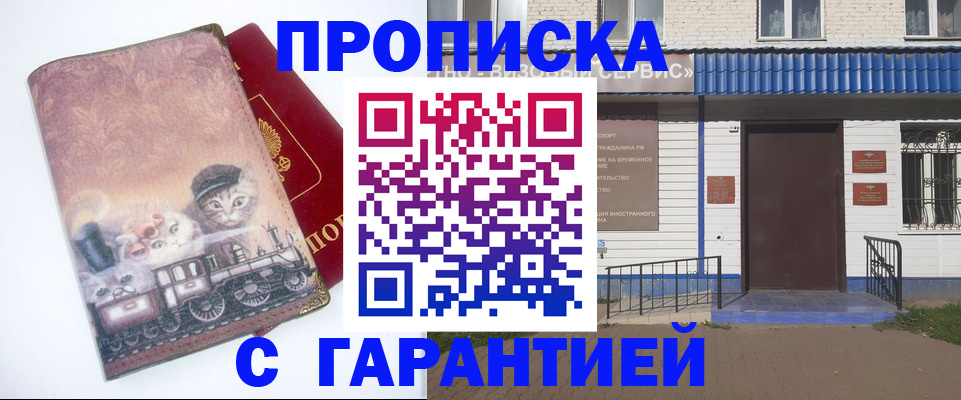 временная регистрация для школы в Тимашёвске