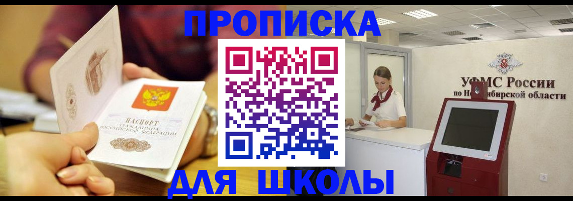 прописка законно в Тимашёвске