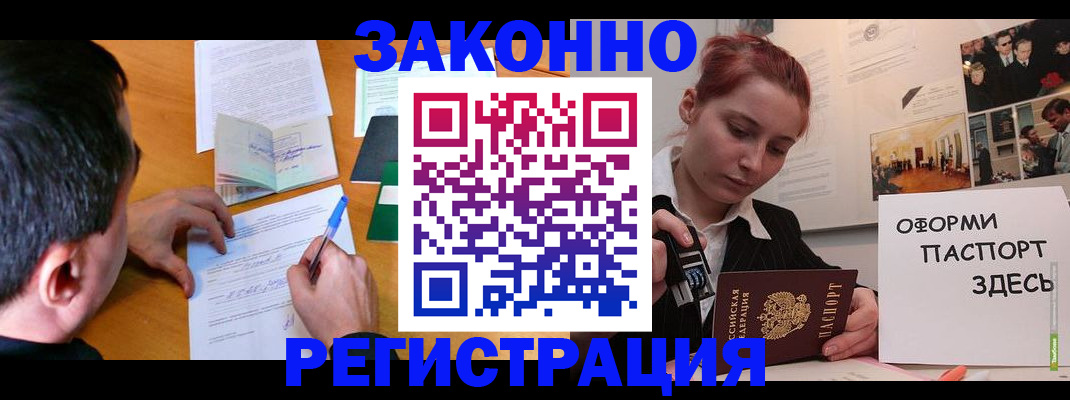 временная регистрация гарантия в Тимашёвске