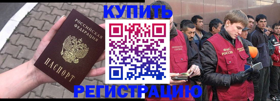 временная регистрация адрес в Тимашёвске