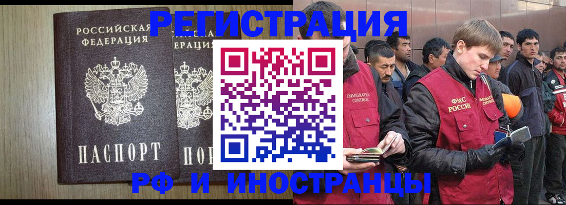 регистрация в Тимашёвске
